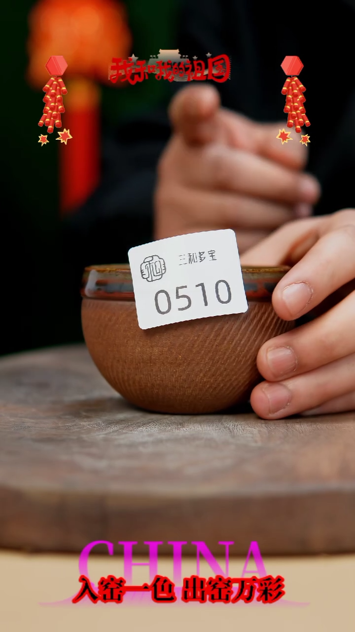 【闪购商品】【郑在说瓷】钧瓷作品—510