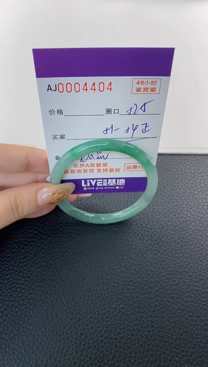 未镶嵌手镯翡翠天然A货翡翠