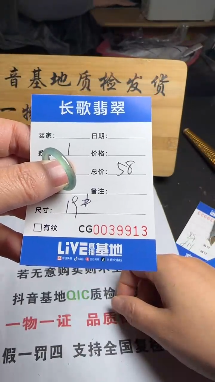 【闪购商品】翡翠颈饰未镶嵌00009913