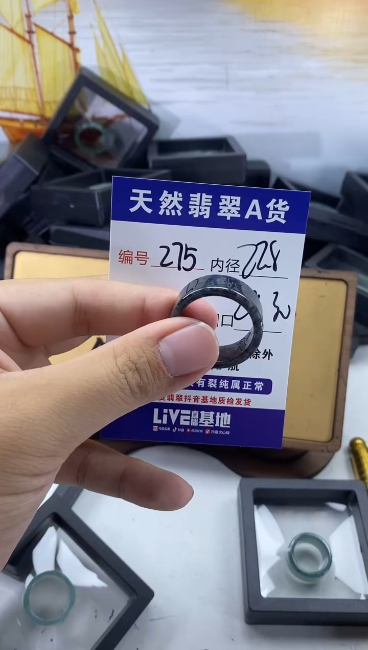 未镶嵌戒圈翡翠275
