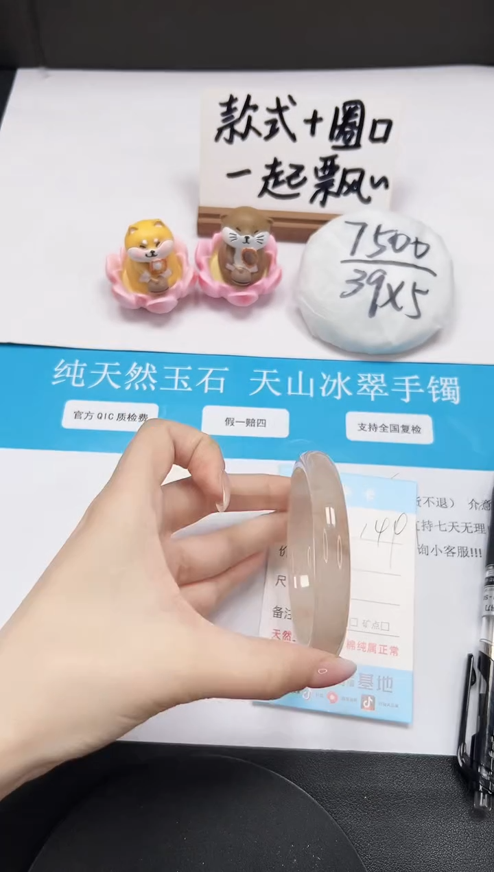 【闪购商品】石英质玉手镯未镶嵌A144-58.3