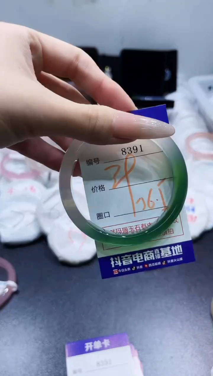 玛瑙/玉髓手镯未镶嵌8391