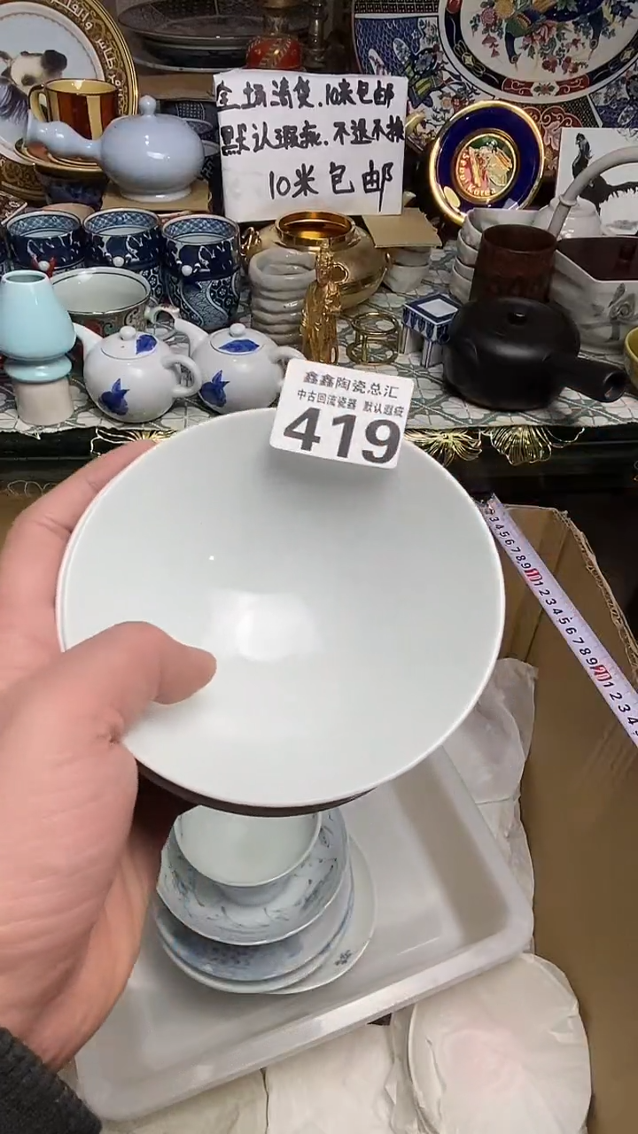 【闪购商品】6666666666666 419
