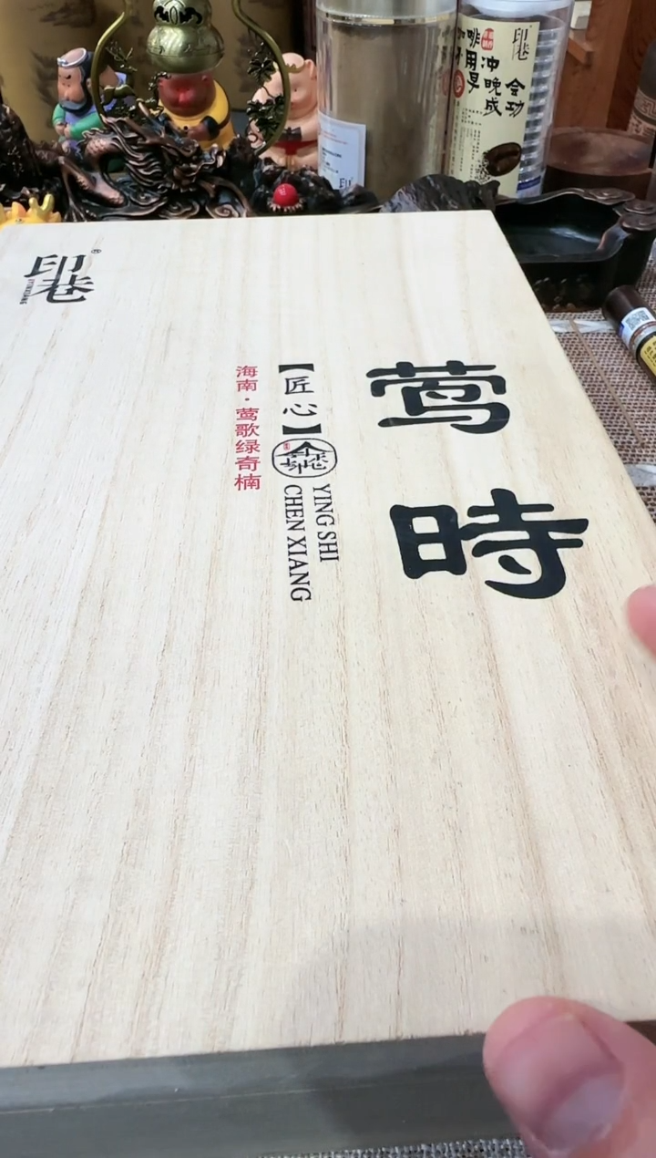 【闪购商品】线香莺时正装200克