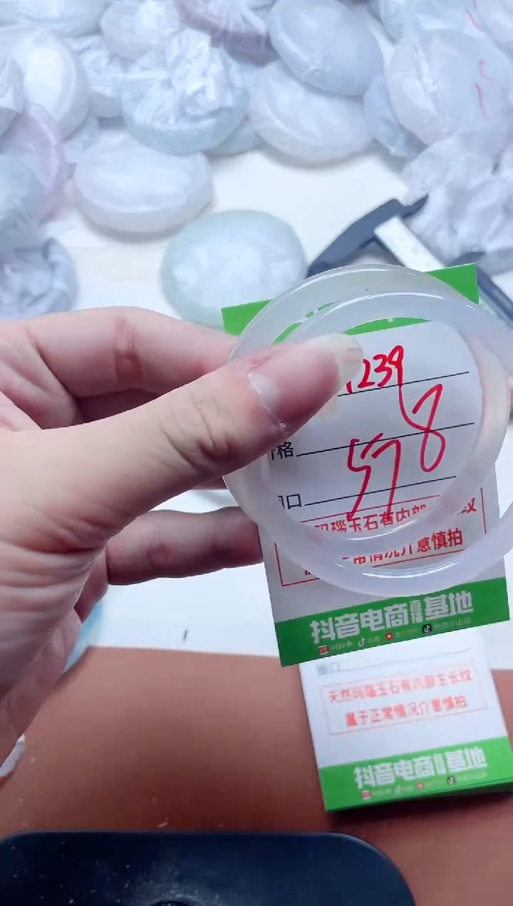 玛瑙/玉髓手镯未镶嵌1239