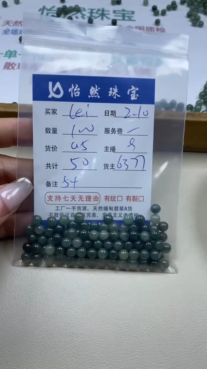 【闪购商品】翡翠手串未镶嵌卡5+（100/0.5）