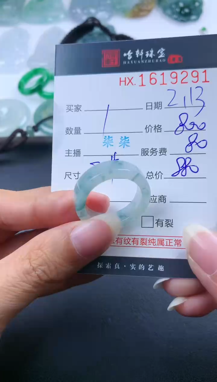 【闪购商品】翡翠挂件未镶嵌哈轩 戒圈1
