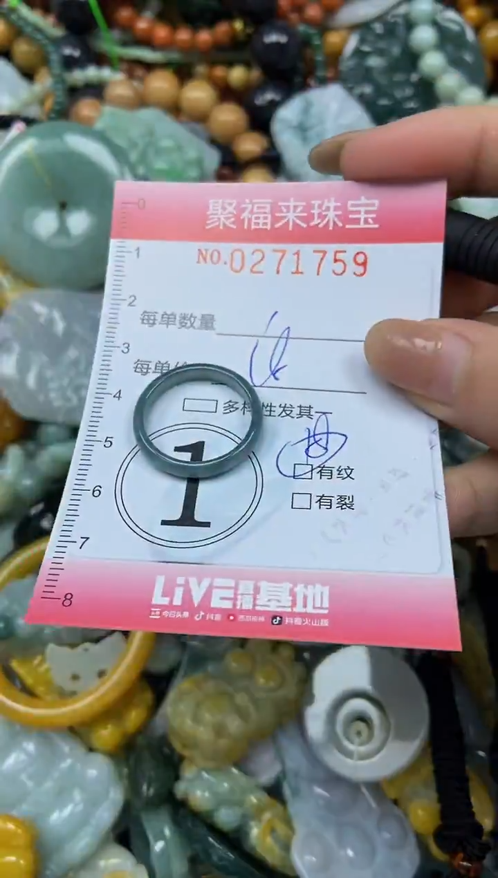 颈饰未镶嵌翡翠闪购0271759