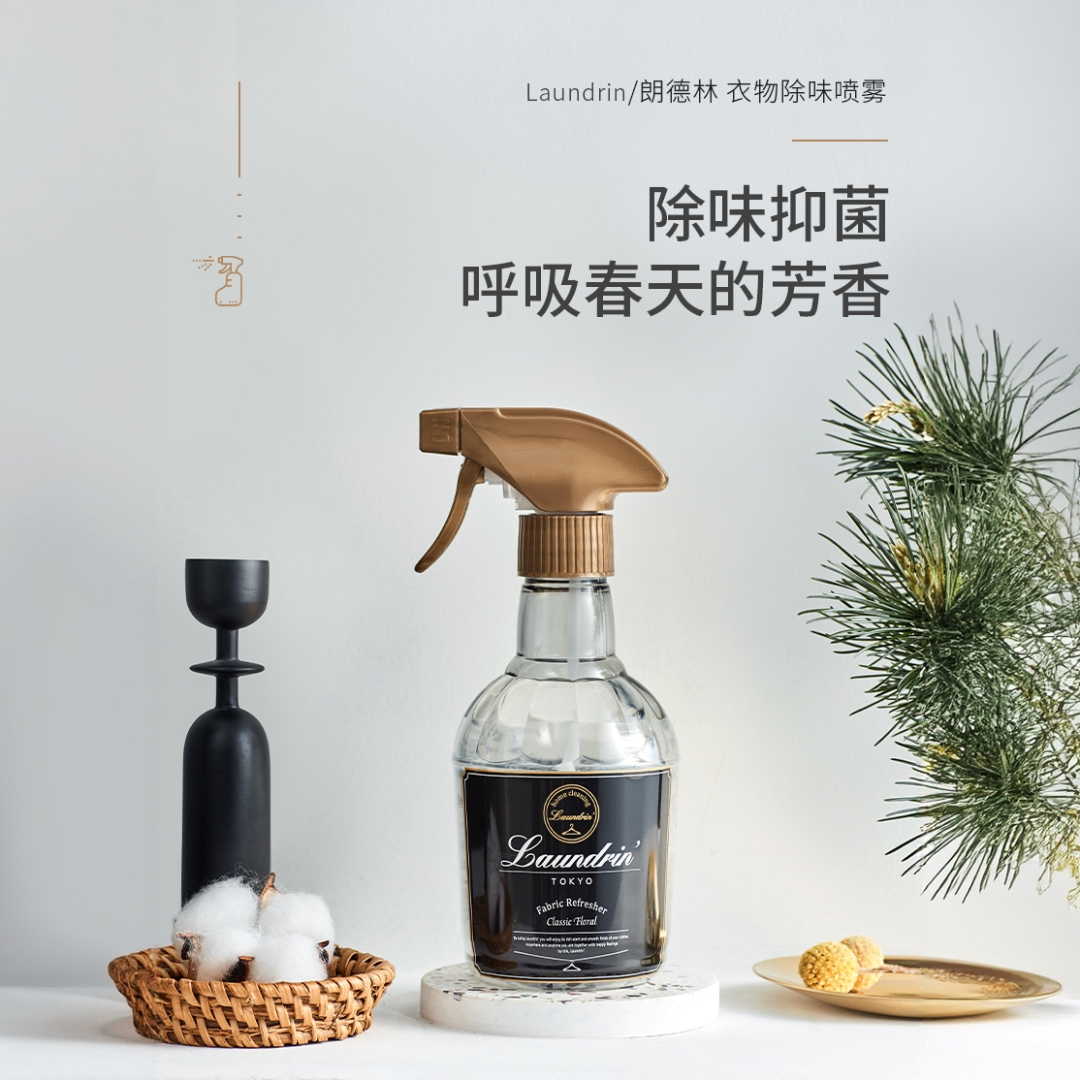 【小心甘专属】朗德林衣物香氛喷雾抑菌持久留香清香祛味家用瓶装