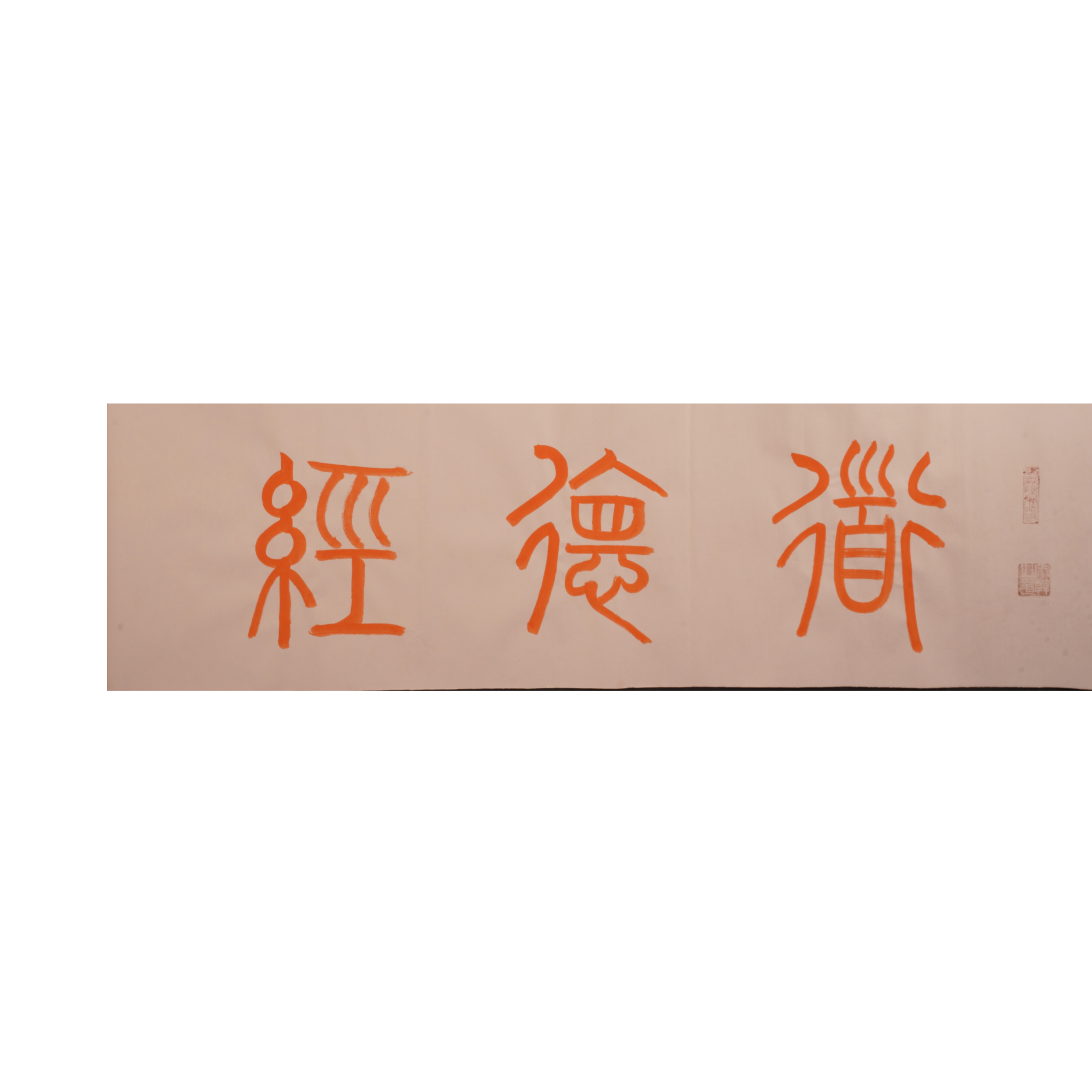 29晚LAZ书法作品Q17EE26003