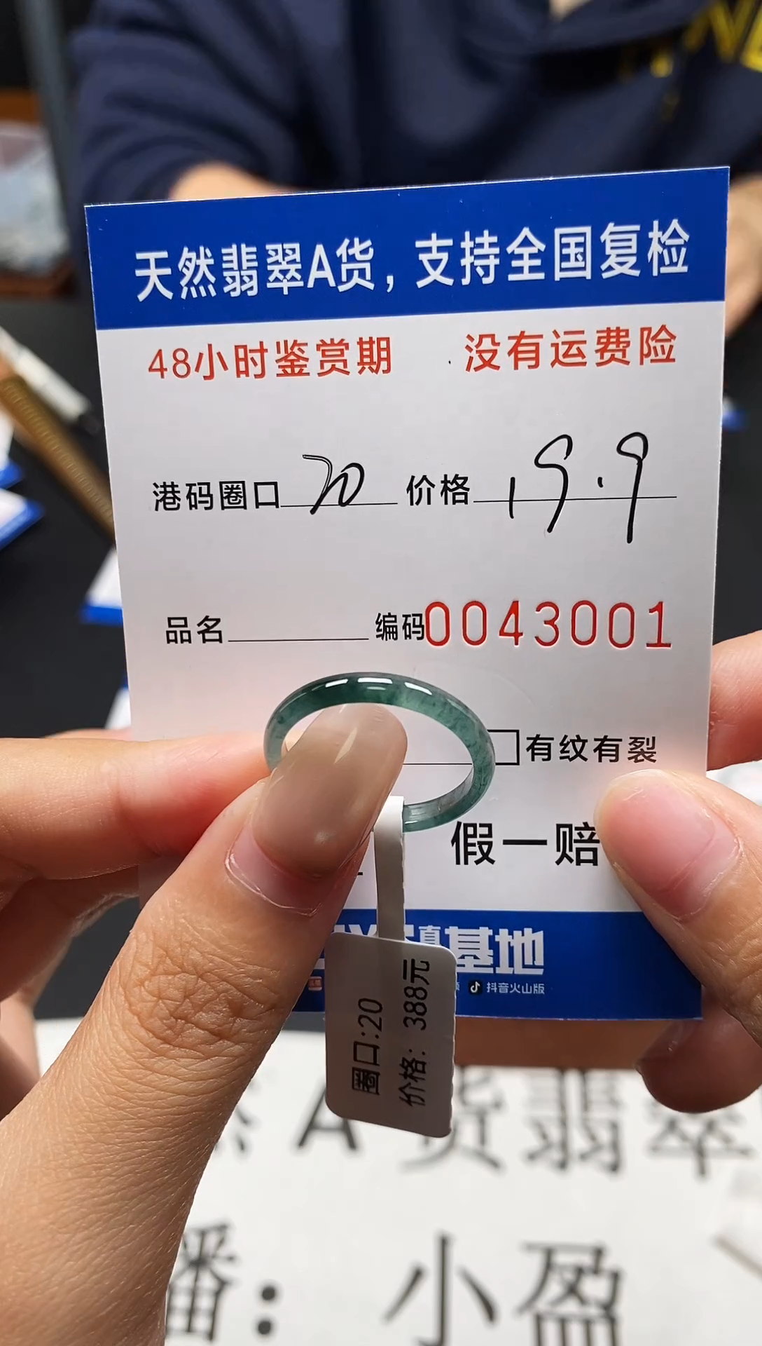 未镶嵌戒指翡翠天然A货翡翠3001