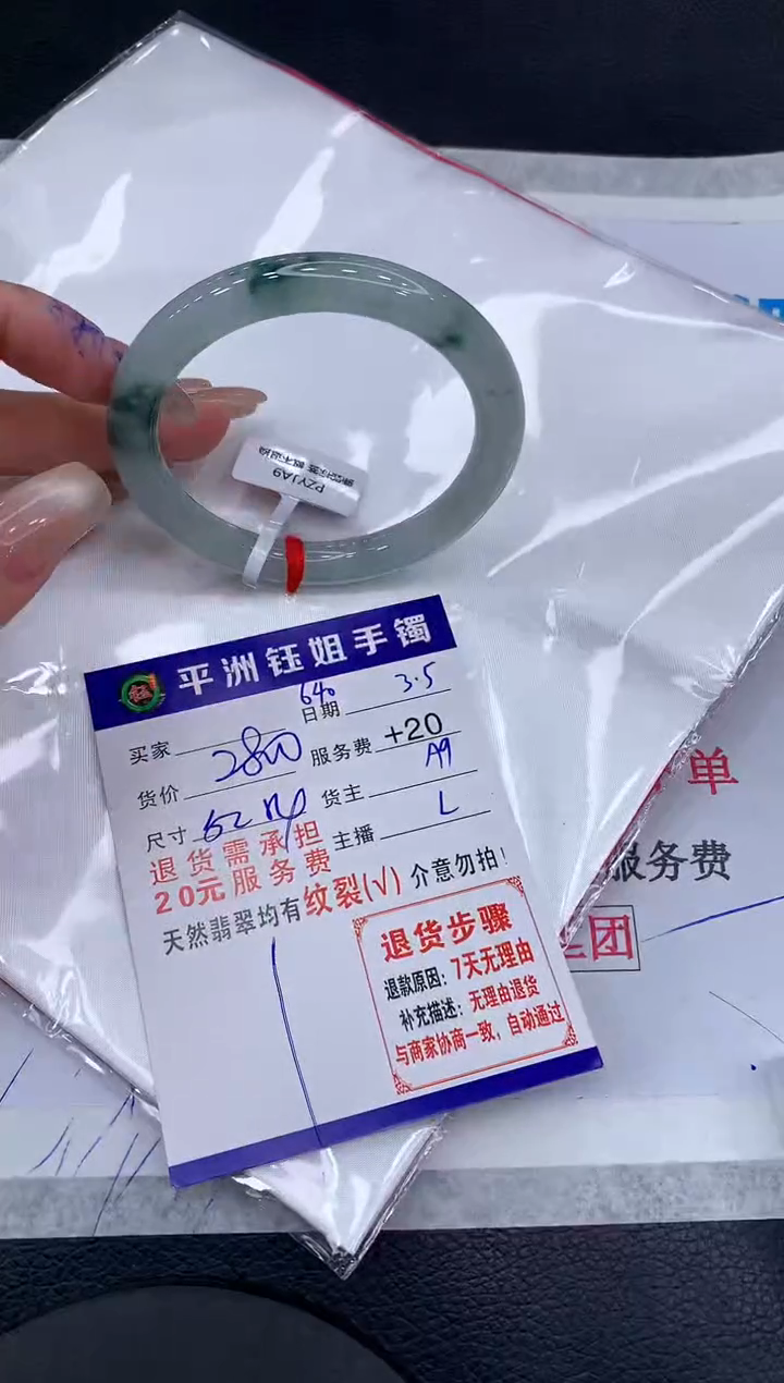 【闪购商品】翡翠手镯未镶嵌11111111111