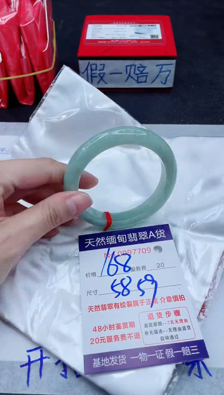 未镶嵌手镯翡翠168.00