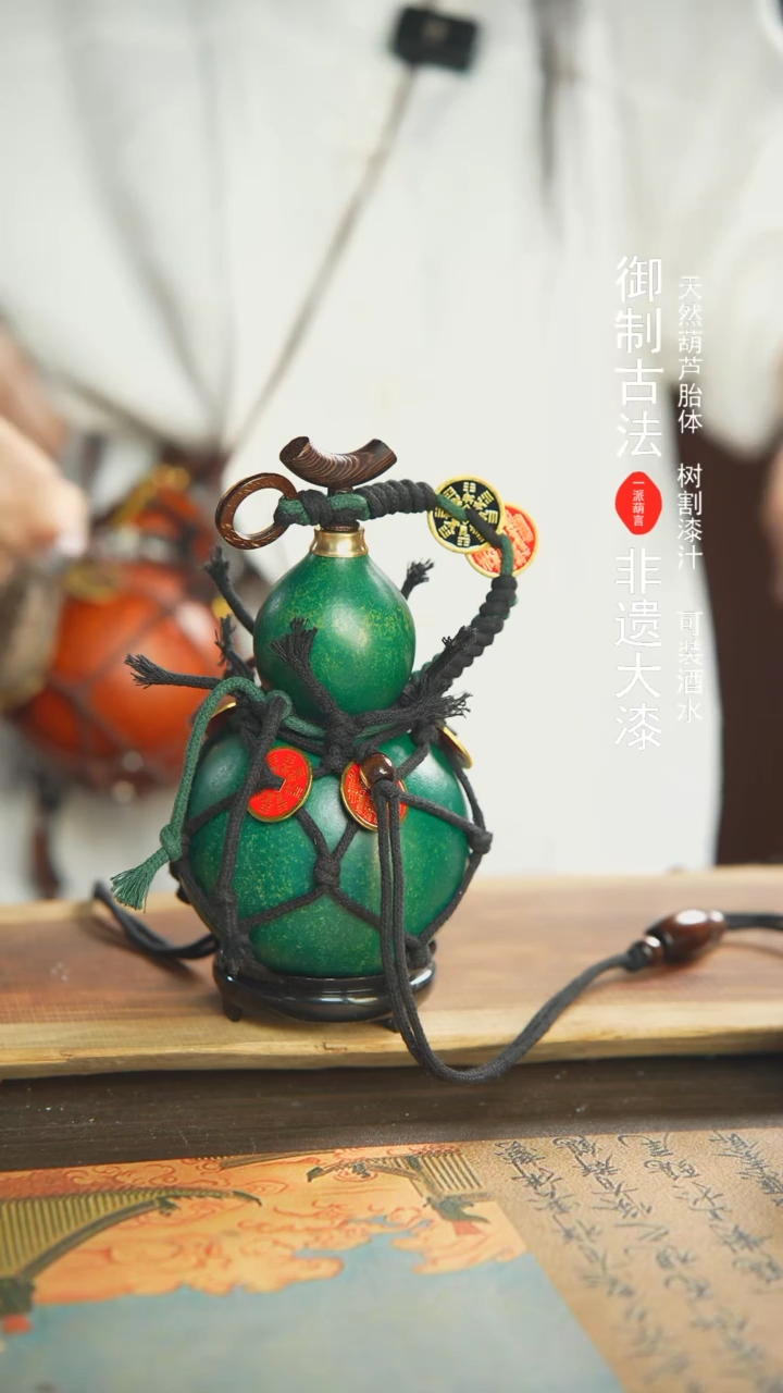 【闪购商品】62号精选非遗漆器酒葫芦