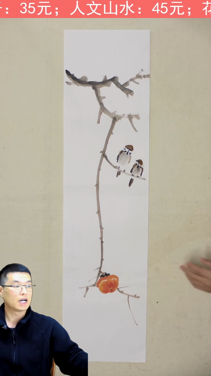 国画100*28 一世平安