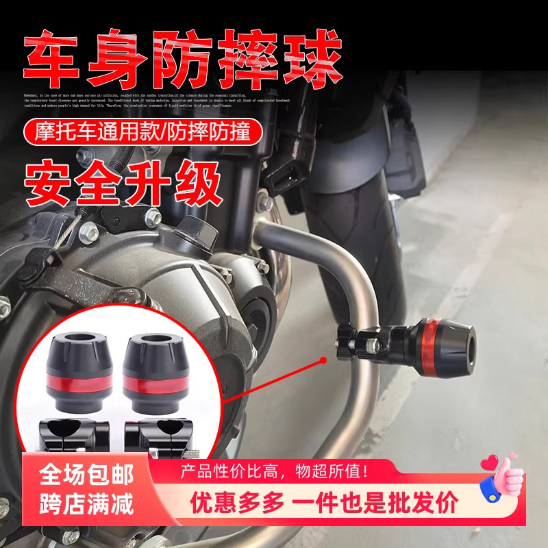 适用豪爵UFR150外星人保险护杠防摔球UHR150车身防摔杆保护胶棒头