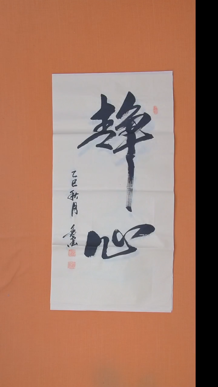 书法王老师书法作品100*50