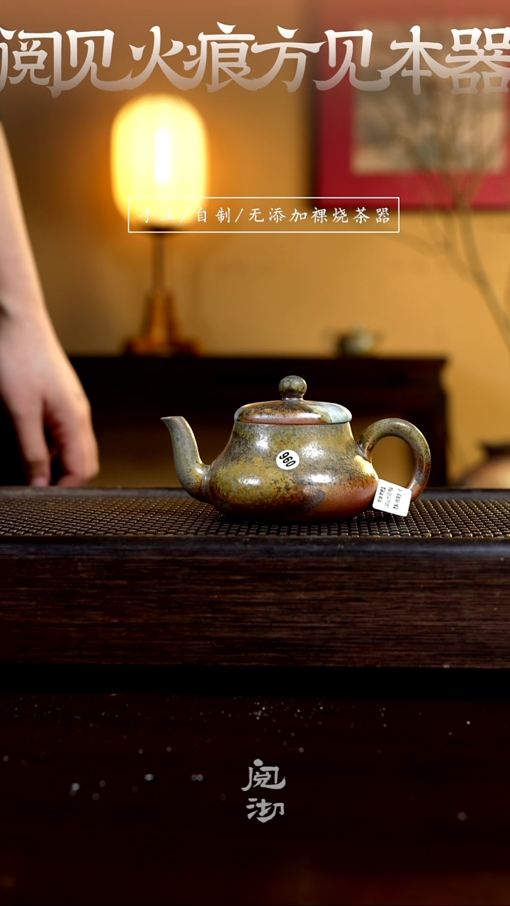 【闪购商品】960君德壶           