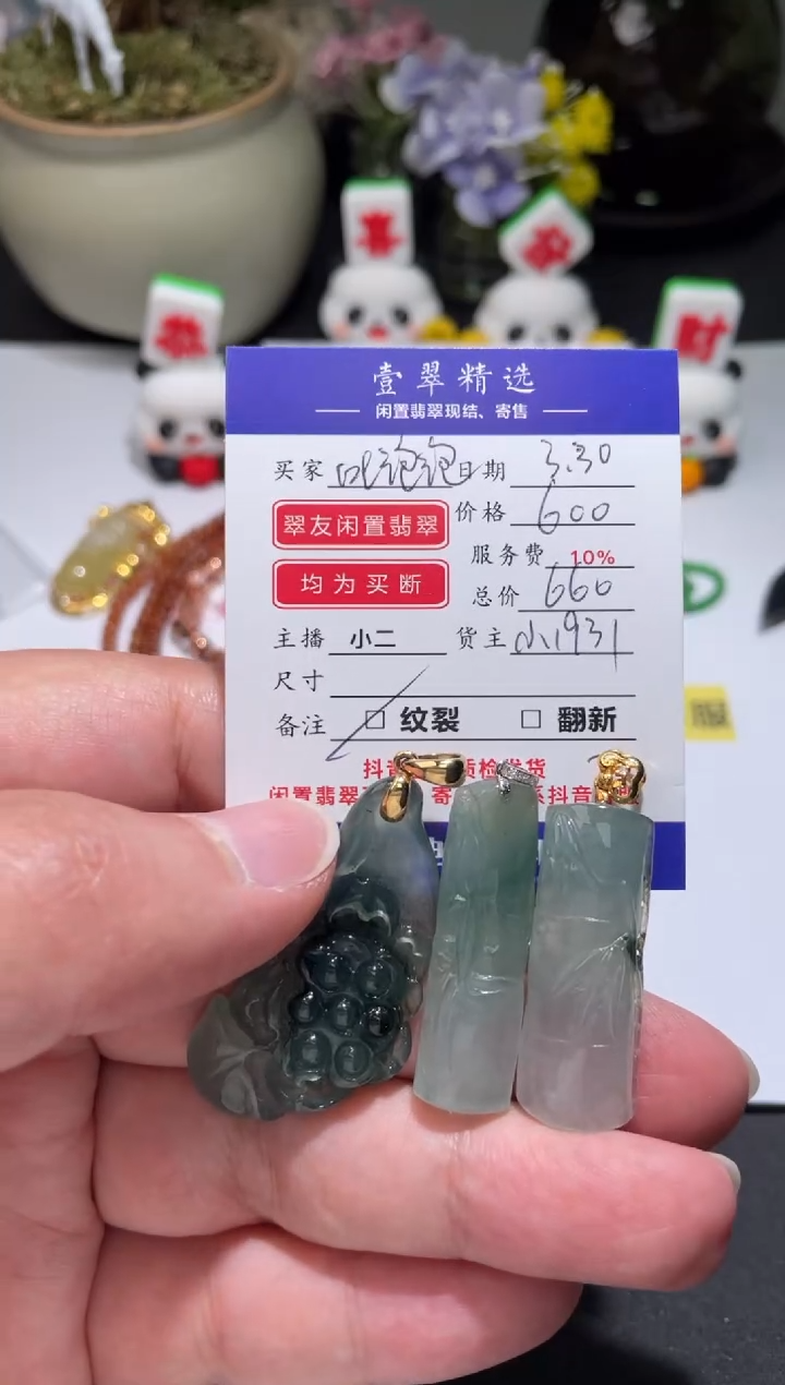 翡翠18K金镶嵌挂件吊坠