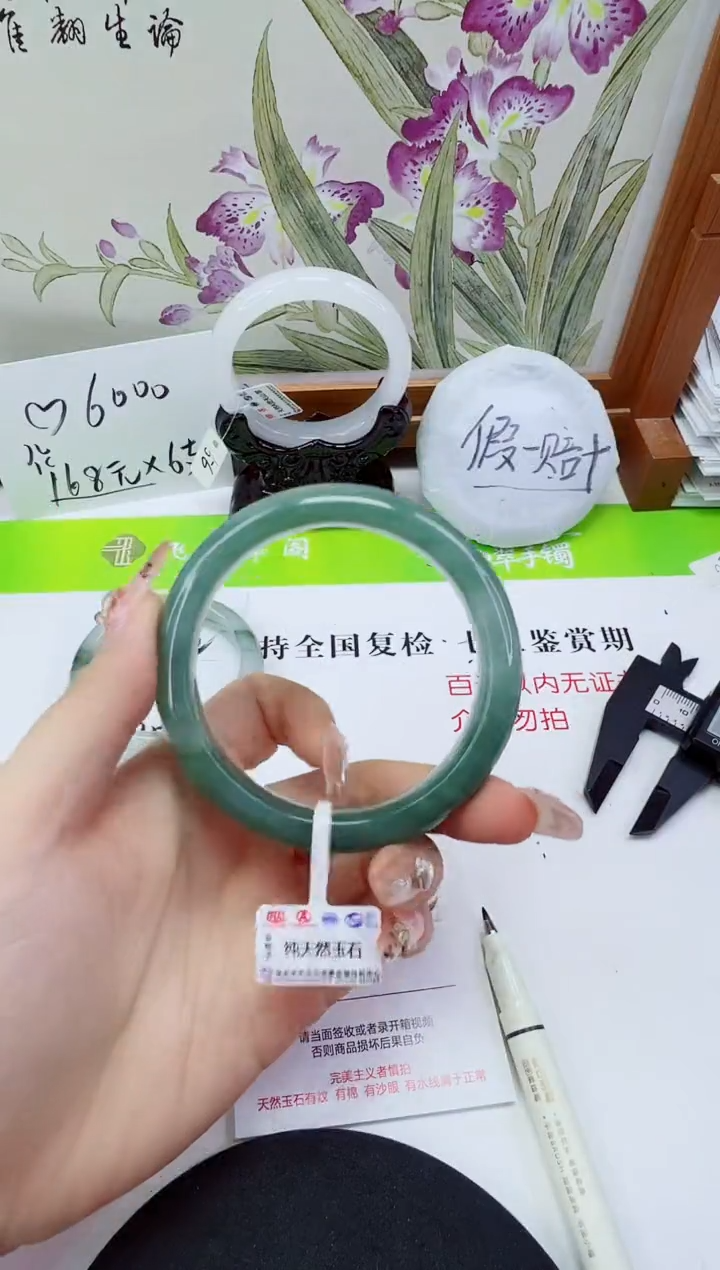 未镶嵌手镯石英质玉233-60/61