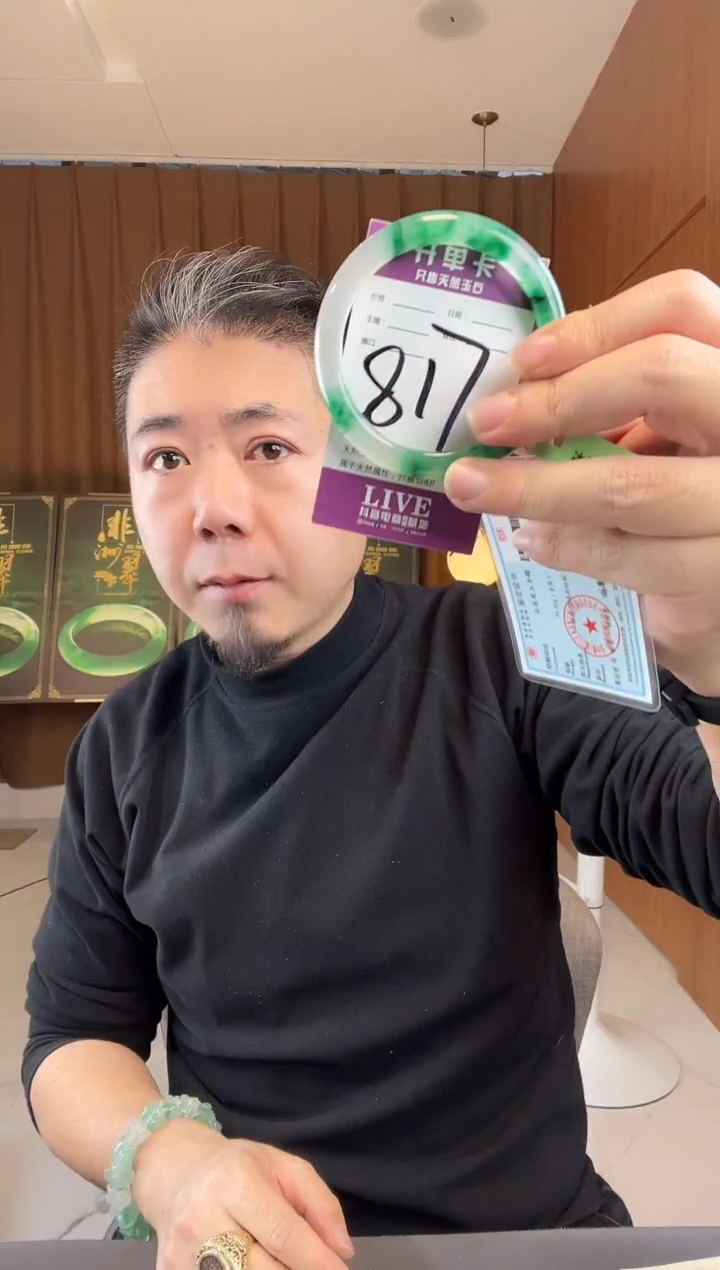 【闪购商品】石英质玉手镯未镶嵌非洲翠