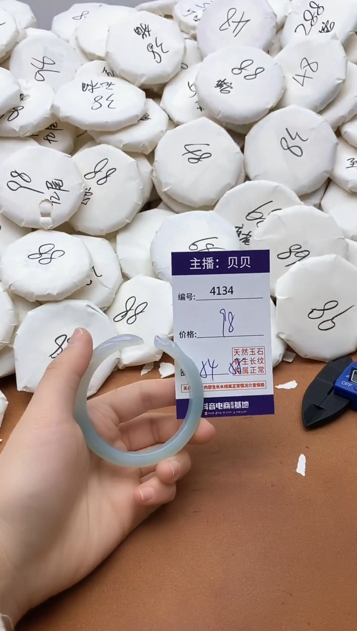 【闪购商品】玛瑙/玉髓手镯未镶嵌4134