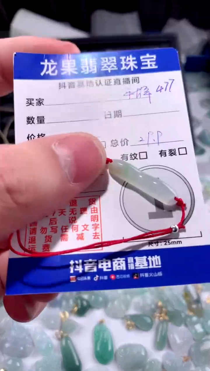 【闪购商品】翡翠颈饰未镶嵌手牌477
