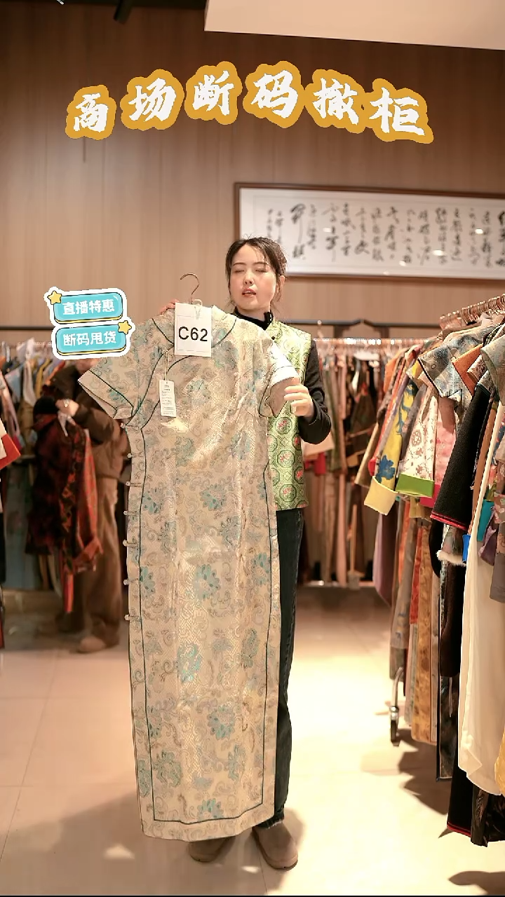 C62 3L码 新中式国风