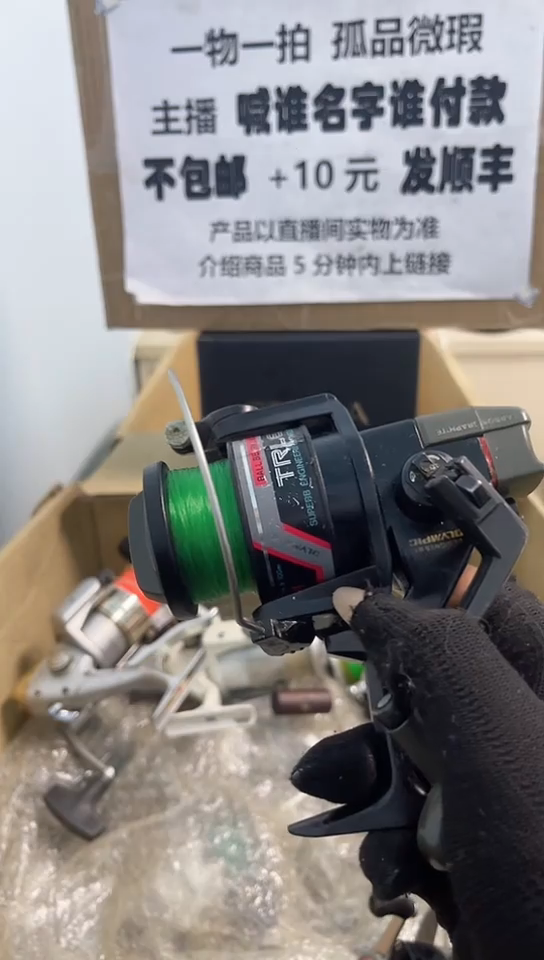 难**涂亚钓鱼轮，微瑕孤品，成色，型号直播间讲解为准，看好再下单