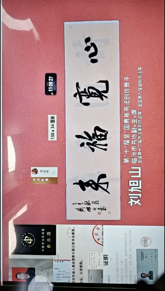 书法314    刘老师书法作品