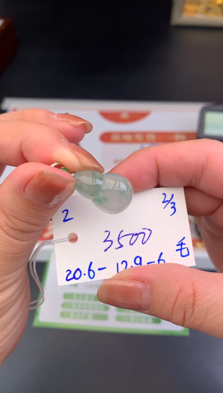 【闪购商品】翡翠颈饰未镶嵌吊坠