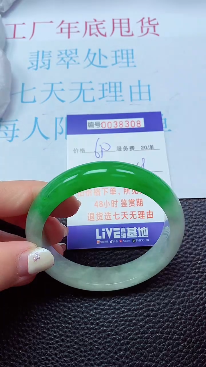 【闪购商品】以实物为准0000038308