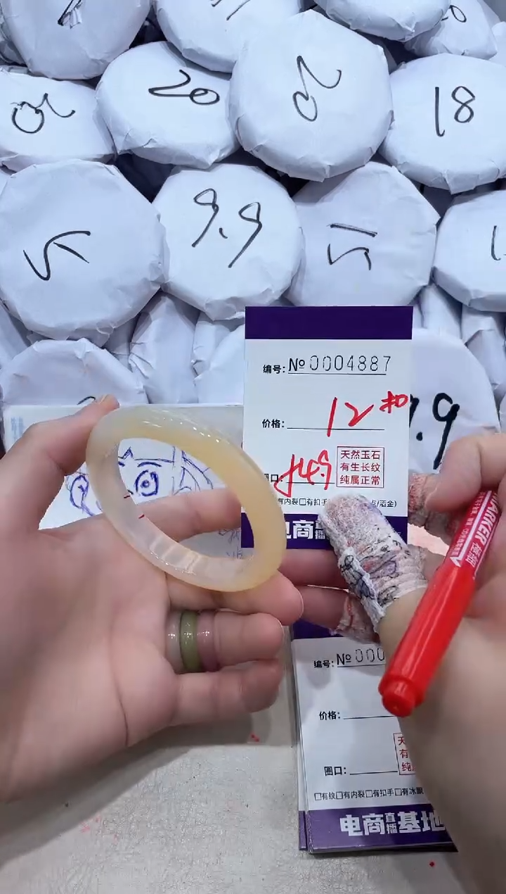 【闪购商品】玛瑙/玉髓手镯未镶嵌4887