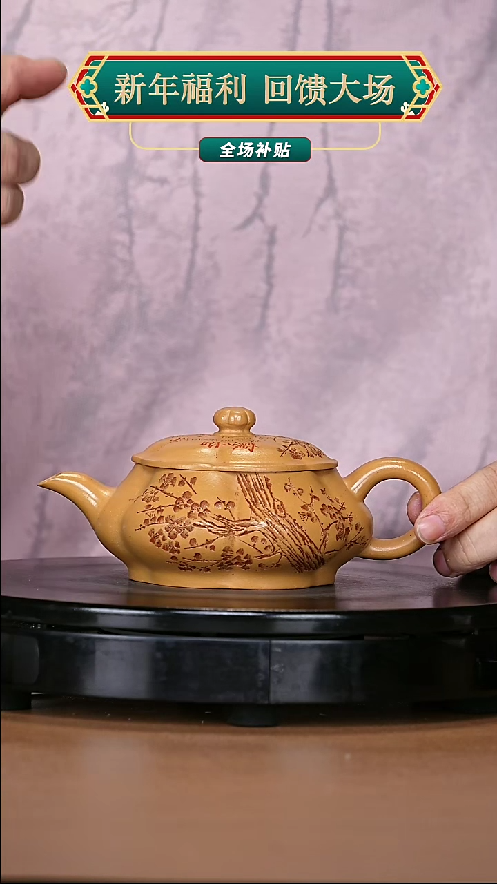 【闪购商品】宜兴原矿高端紫砂
