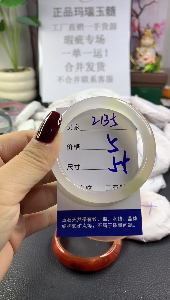 手镯玛瑙/玉髓未镶嵌2135