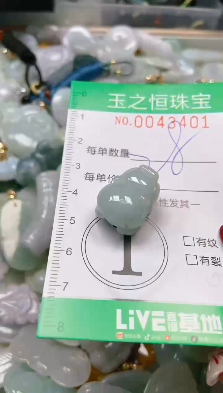 【闪购商品】翡翠颈饰未镶嵌闪购0043401