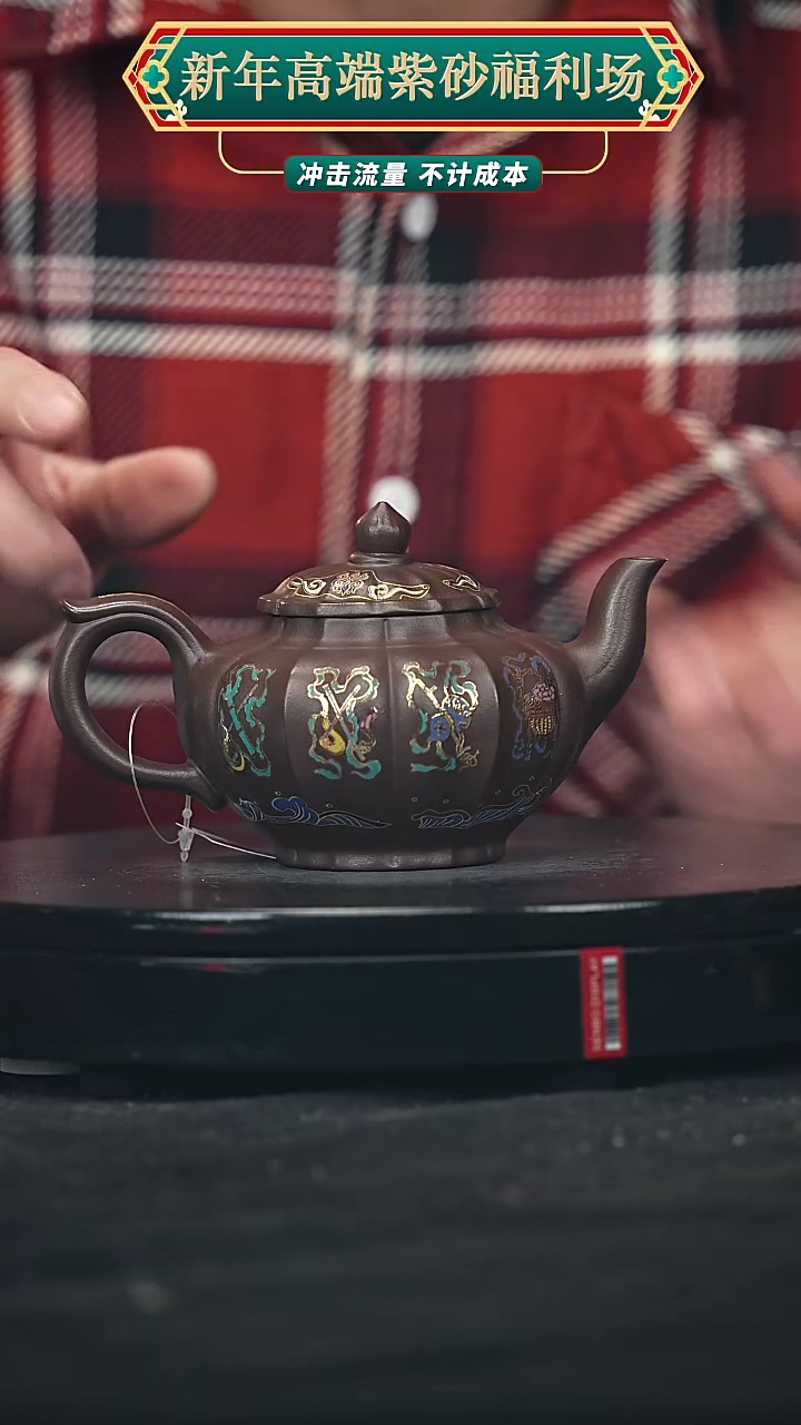 【闪购商品】宜兴原矿高端紫砂 