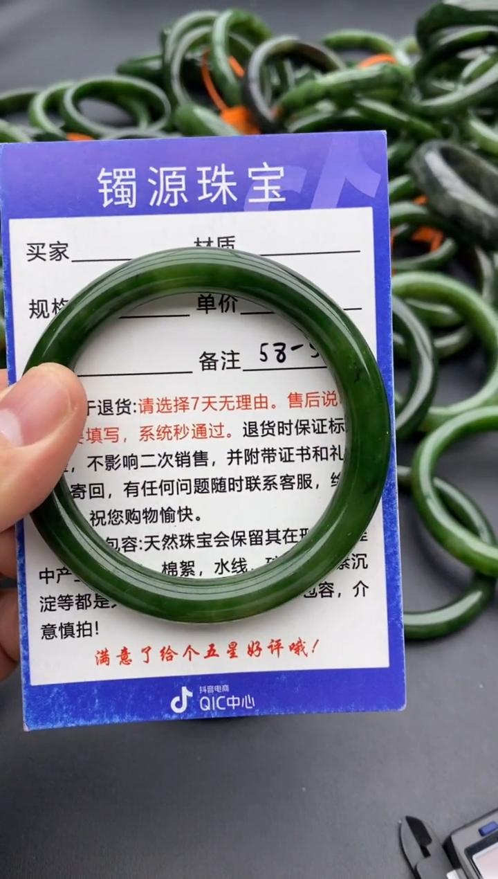 【闪购商品】和田玉手镯未镶嵌35碧玉-58