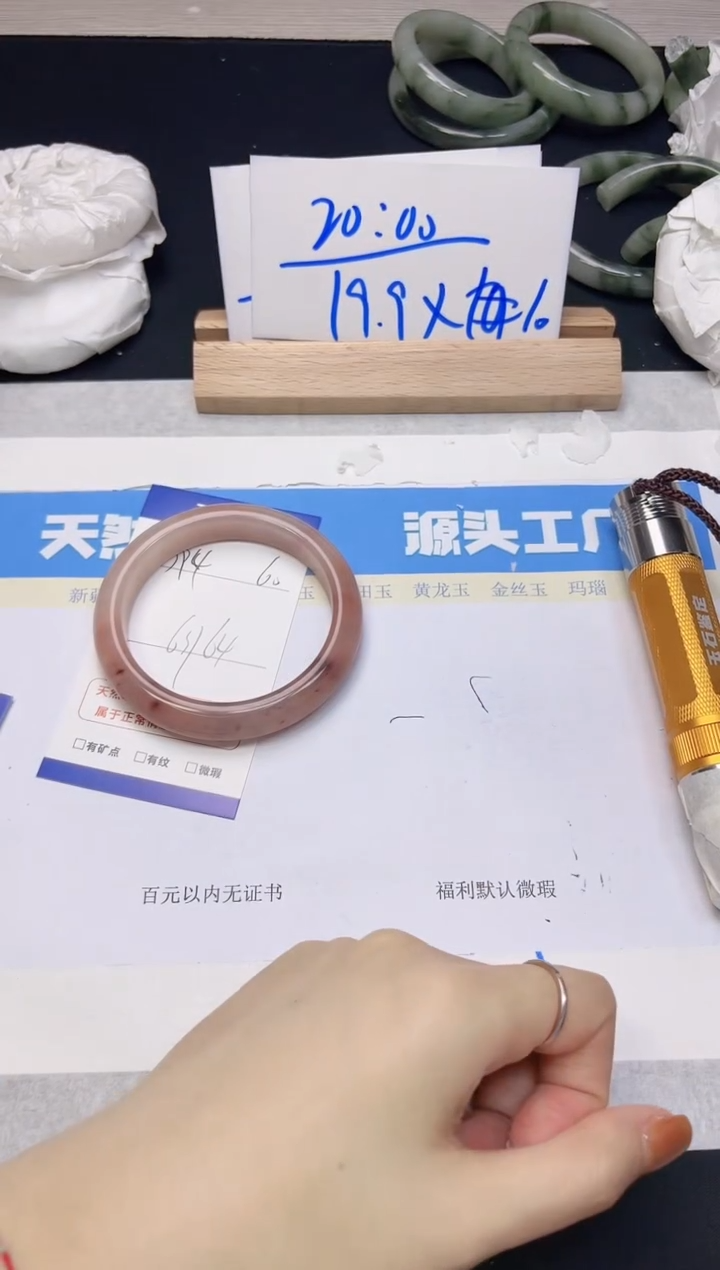 【闪购商品】石英质玉手镯未镶嵌394