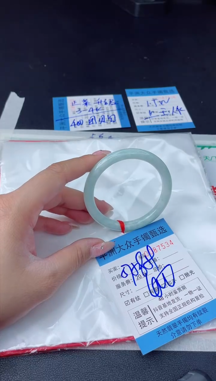 【闪购商品】翡翠手镯未镶嵌翡翠手镯