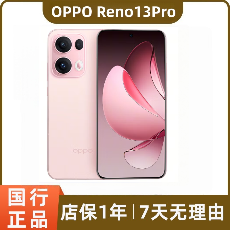 99新 OPPO  Reno13pro 5G手机 AI智能游戏拍照手机