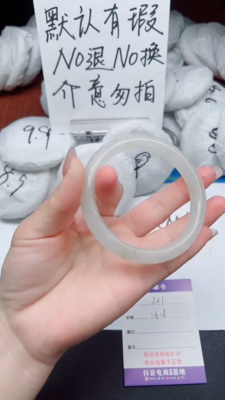 【闪购商品】石英质玉手镯未镶嵌221-接受瑕疵
