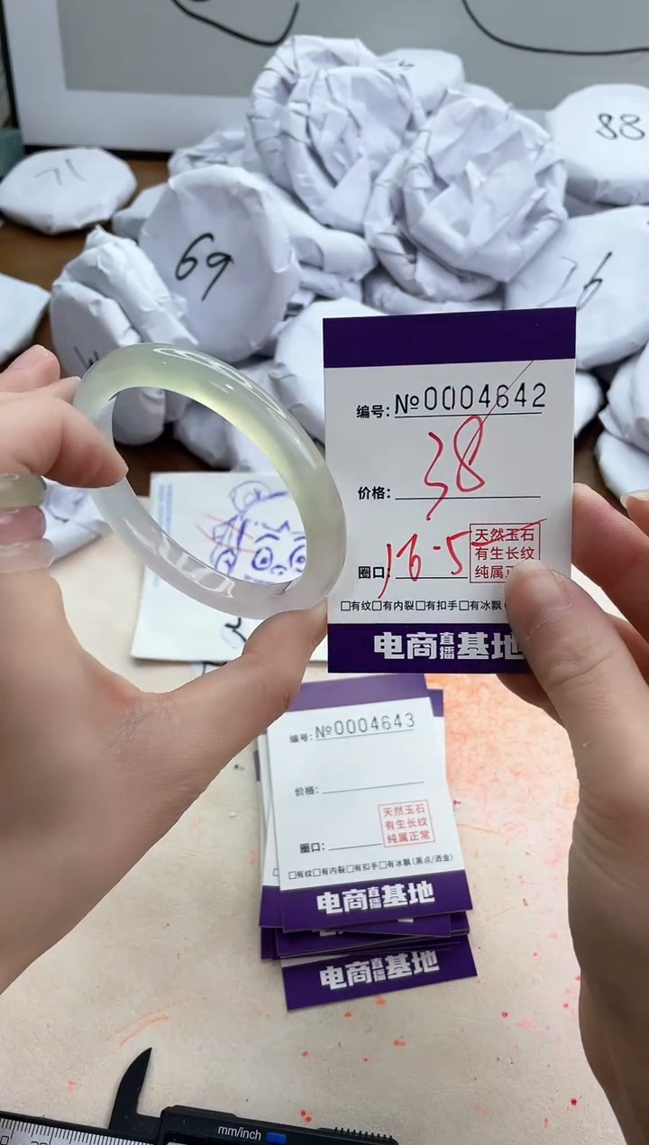 【闪购商品】玛瑙/玉髓手镯未镶嵌4642