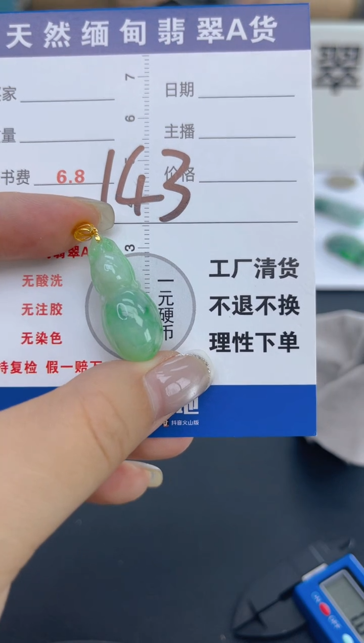 翡翠18K金镶嵌颈饰天然A货缅甸翡翠  143   橘皮