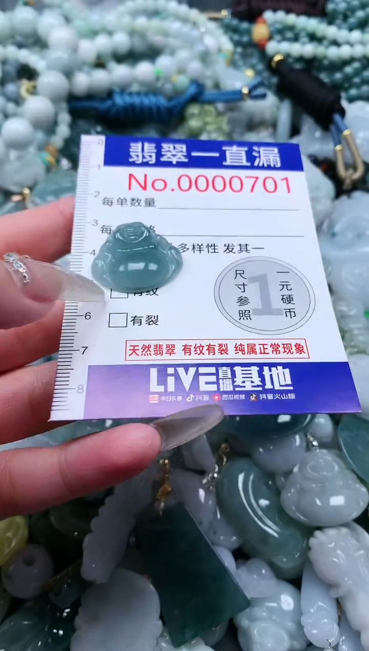 【闪购商品】翡翠吊坠(不含链)未镶嵌701