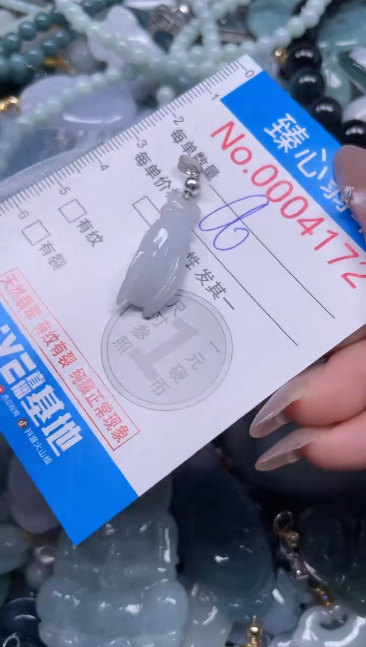 颈饰未镶嵌翡翠3172
