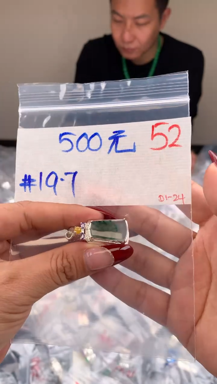 【闪购商品】定制翡翠未镶嵌毛货需精细抛光拍一发一