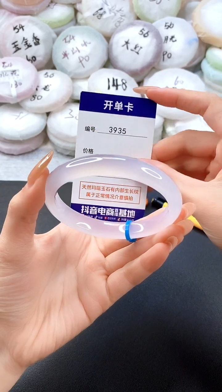 手镯玛瑙/玉髓未镶嵌3935圈口61-62