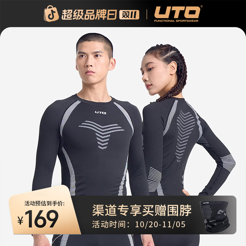 UTO/悠途炭芯款户外速干衣套装男女冬季滑雪功能内衣保暖运动长袖