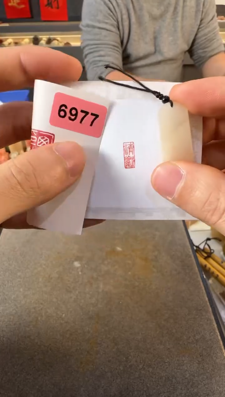 【闪购商品】青田石印石编号编号6977